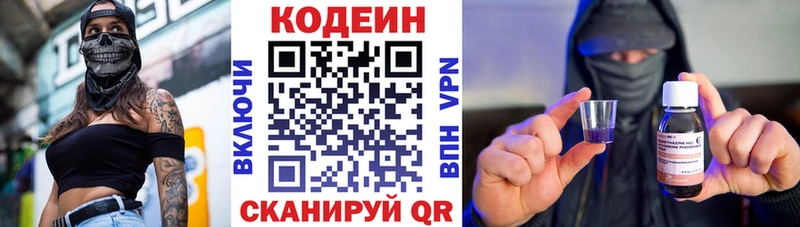 Кодеиновый сироп Lean напиток Lean (лин)  купить наркотик  Дигора 