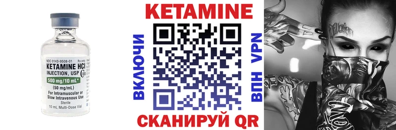 КЕТАМИН VHQ  где купить наркотик  omg ССЫЛКА  Дигора 