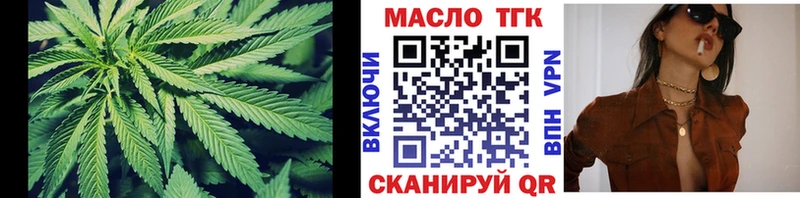 ТГК вейп  Дигора 